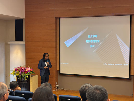 【第五屆鈣鈦礦論壇】創能窗引領零碳建築:任曜科技以鈣鈦礦BIPV落地量產、專利與場域齊發