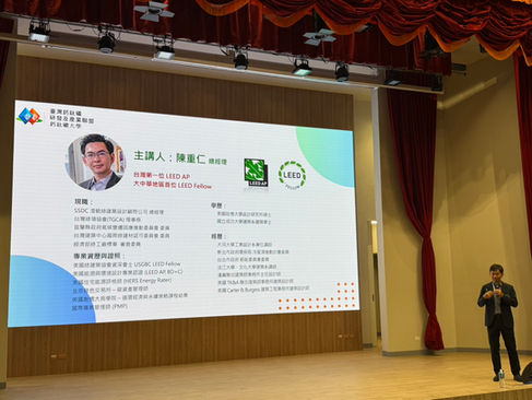 【第六屆鈣鈦礦論壇】BIPV 不只是發電板：陳重仁揭示建材思維與生命週期設計