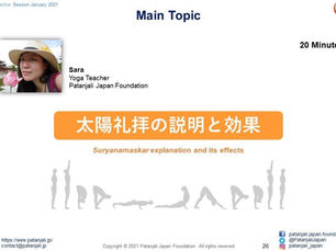 Yoga As Life Style(太陽礼拝)2021年1月インタラクティブセッション