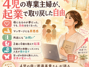 standFM公開: ゲスト渡邊美貴さん