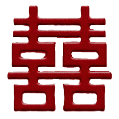 囍.png