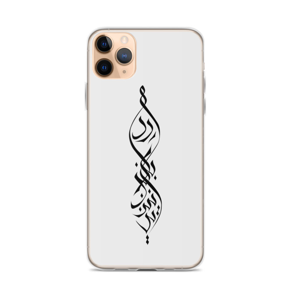 'This Too Shall Pass' iPhone Case