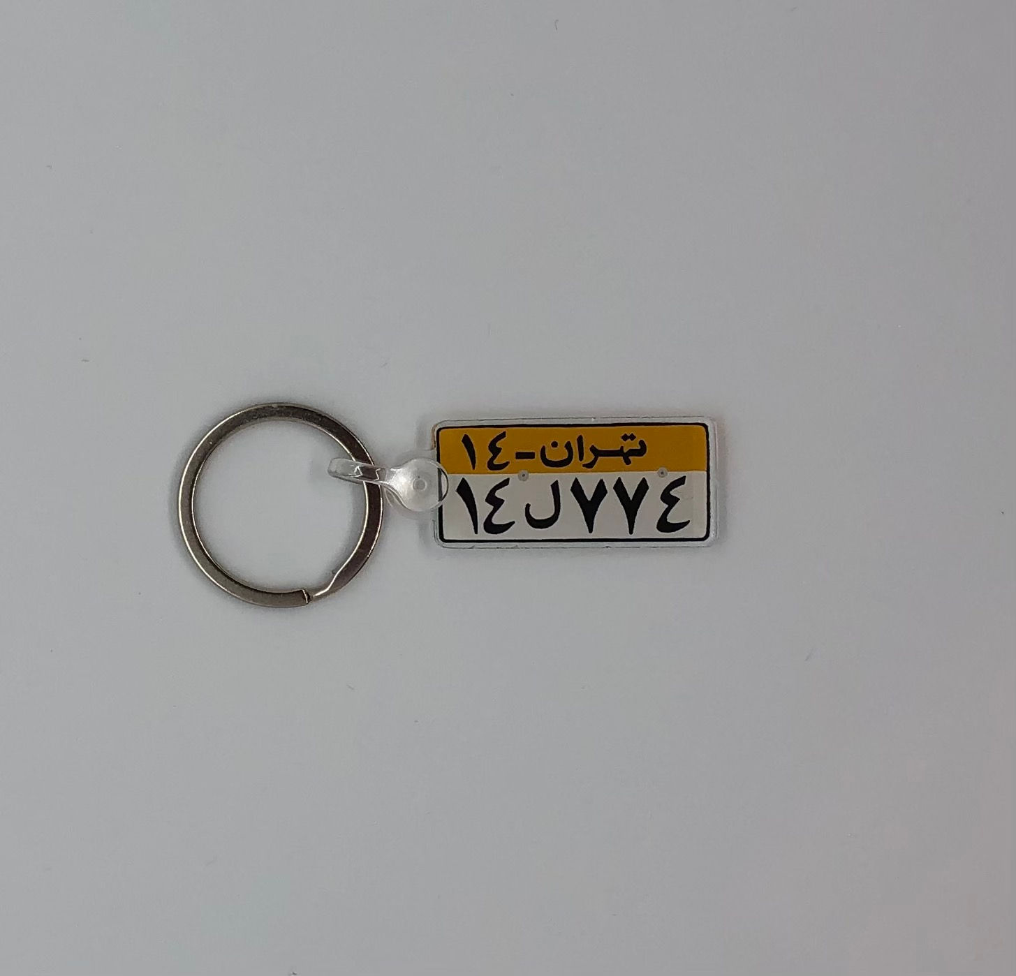 90's Tehran License Plate Keychain