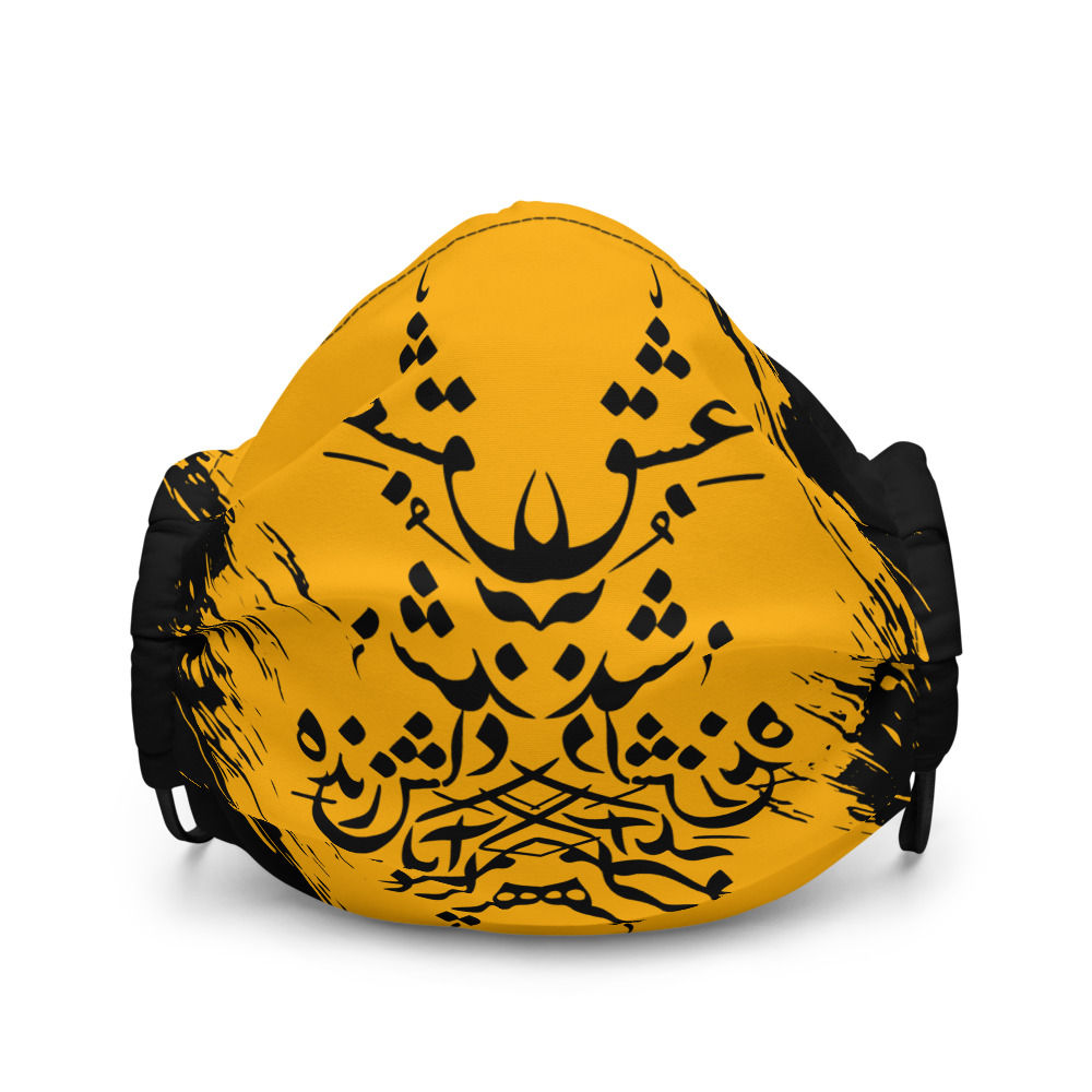 'Hargez Nemirad Ankeh Delash Zendeh Shod Beh Eshgh' Premium Face Mask