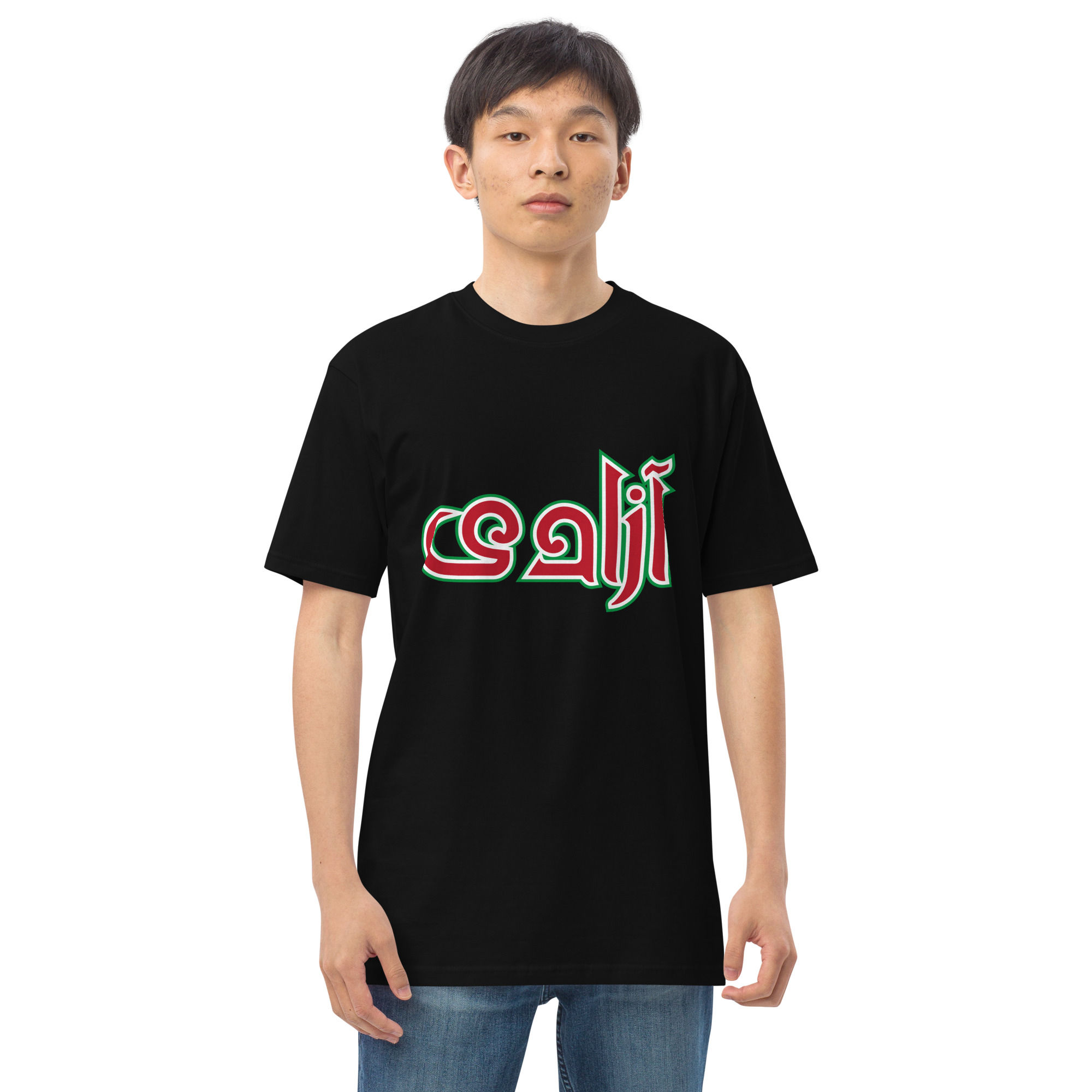 Azadi Men’s Premium Heavyweight Tee