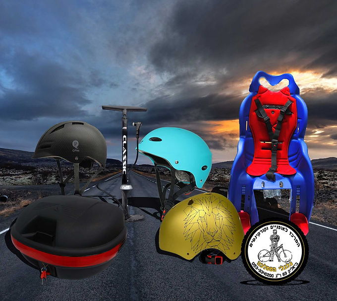 אביזרים וציוד לאופניים