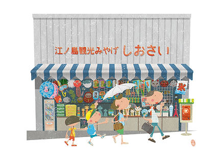おみやげ屋 のコピー.jpg