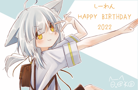 おともだち