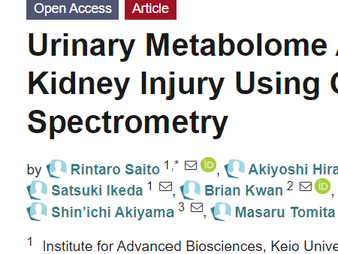 齋藤先生の尿中メタボローム分析に関する論文が「Metabolites」に掲載されました / Dr.Saito's paper on urinary metabolome analyses