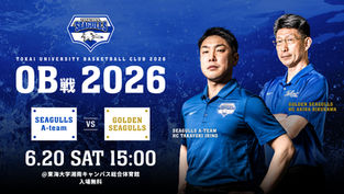0B戦2026開催決定のお知らせ