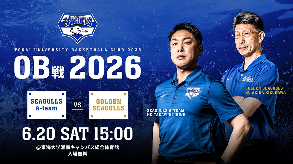 0B戦2026開催決定のお知らせ