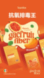 Thumbnail: Gacfruit Fiber(E.M)