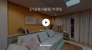 [기상청사람들] 하경집