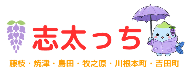 志太っちロゴ2.png