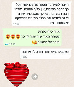 משוב למדריך הדיגיטלי 77 פעילויות.jpg