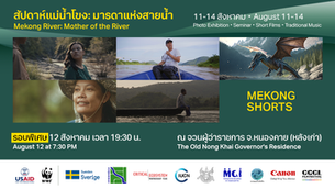 CCCL Sets to Screen Mekong Short Films at the Mekong: the Mother of River Week