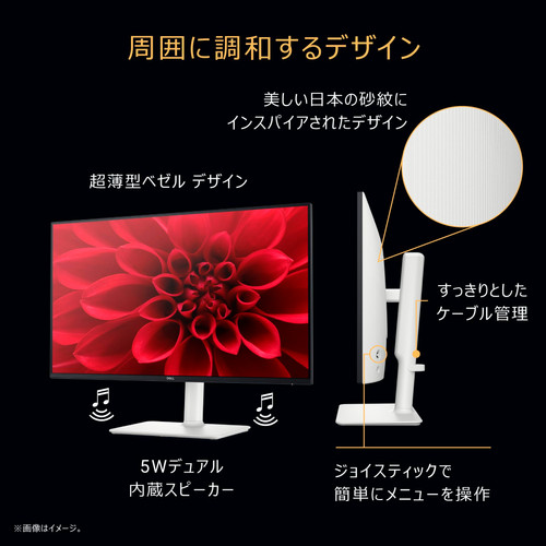 a*o様 【25年製/极美品】Dell23.8インチホワイトIPSモニターS24 Dell ハイスペック 23.8インチ ホワイトモニター | Amasazu Gaming