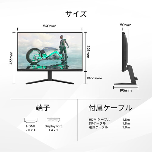 PHILIPS EVNIA ゲーミングモニター 23.8インチ ホワイトカラーの23.8インチゲーミングモニターPHILIPS製EVNIA