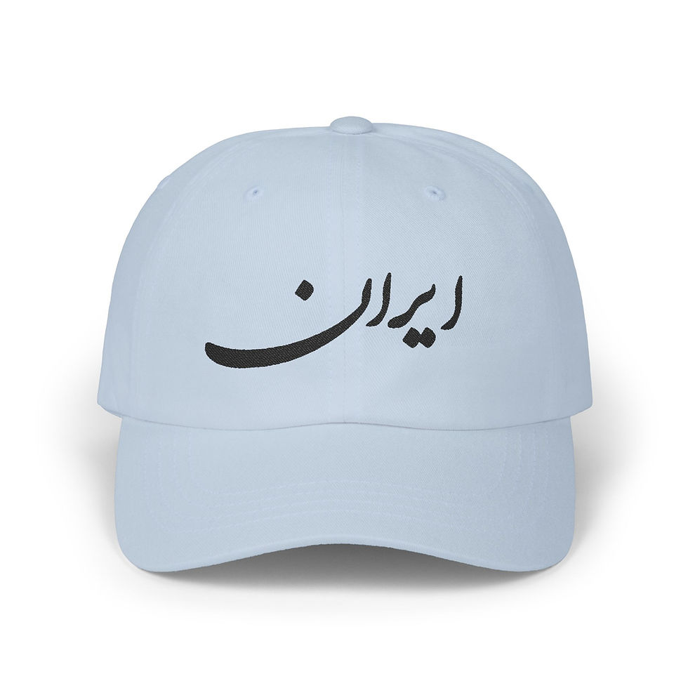Thumbnail: "Iran" Farsi Embroidered Persian Hat 