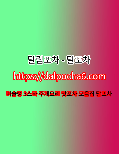 분당안마〔 dȺLpØChȺ 6*c0m 〕분당오피⁎달포차 분당키스방ⓥ분당오피⑇분당오피
content media