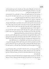 ورقة عمل المؤتمر الدولي التاسع تصور مقتر