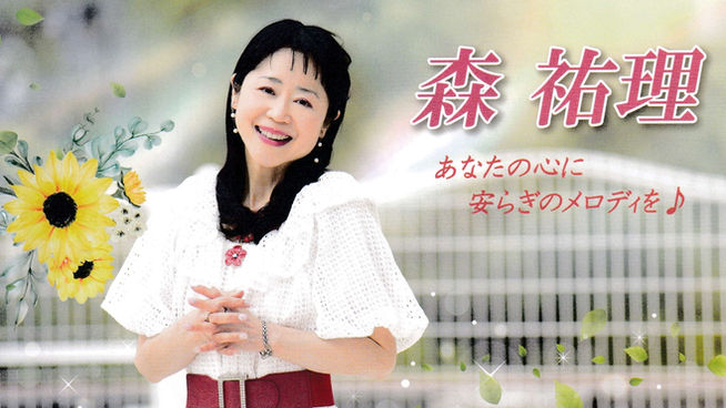 メロディ会関東のつどい