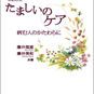 ラジオ番組予告