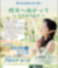 【第43回　阪神　女性の集い】明日へ向かって～うたのつばさ～