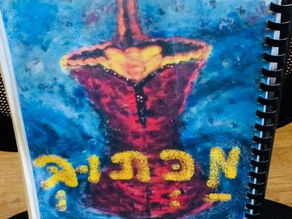 כל עוד אני כותבת - העולם הזה הוא בית