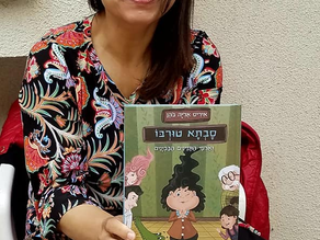 הרבה מילים על מילה אחת: סבתא טורבו