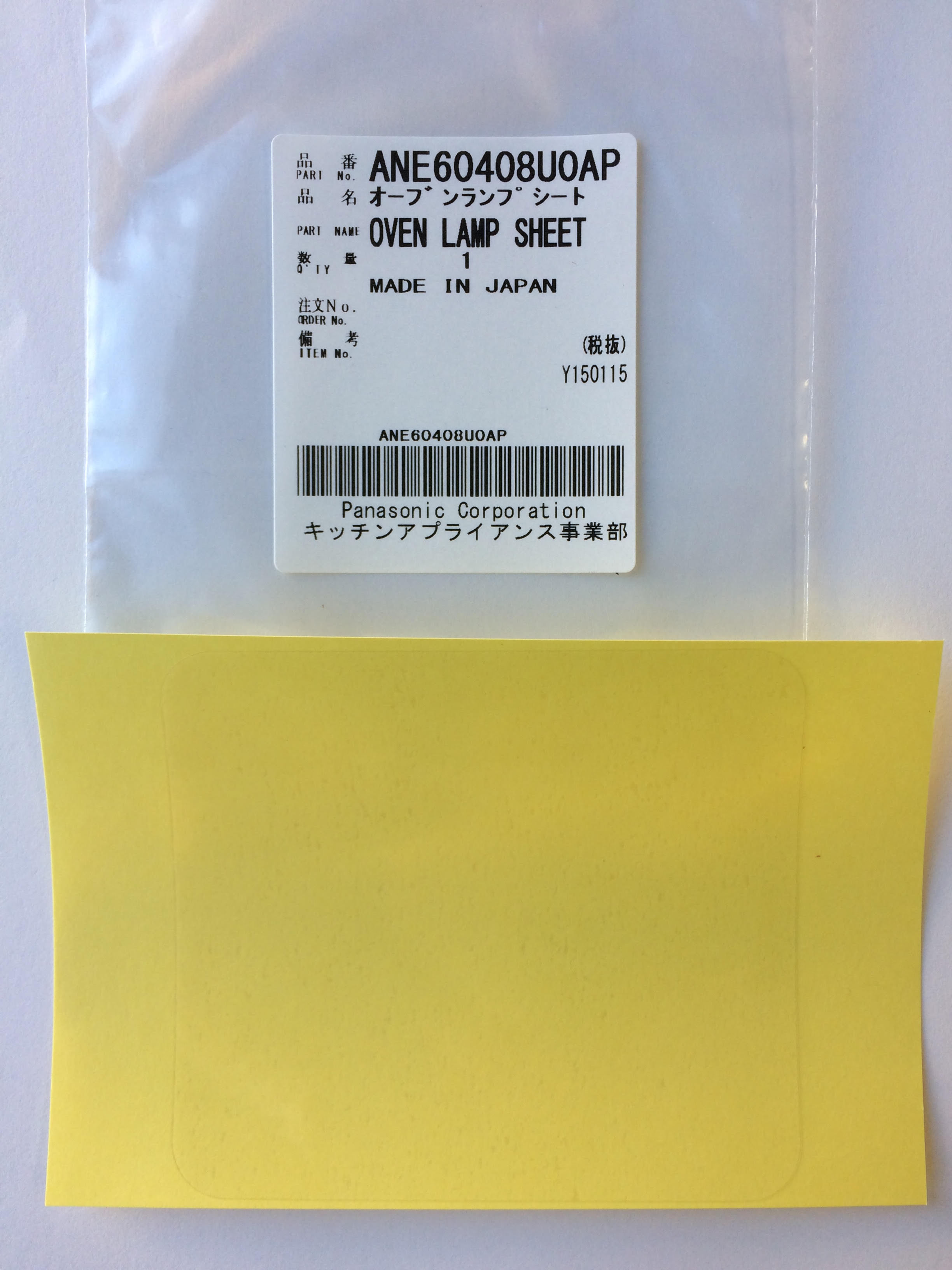 Film protection Ampoule NE-1653/43/56/46 2143/53/46/56 ANE60408UAP