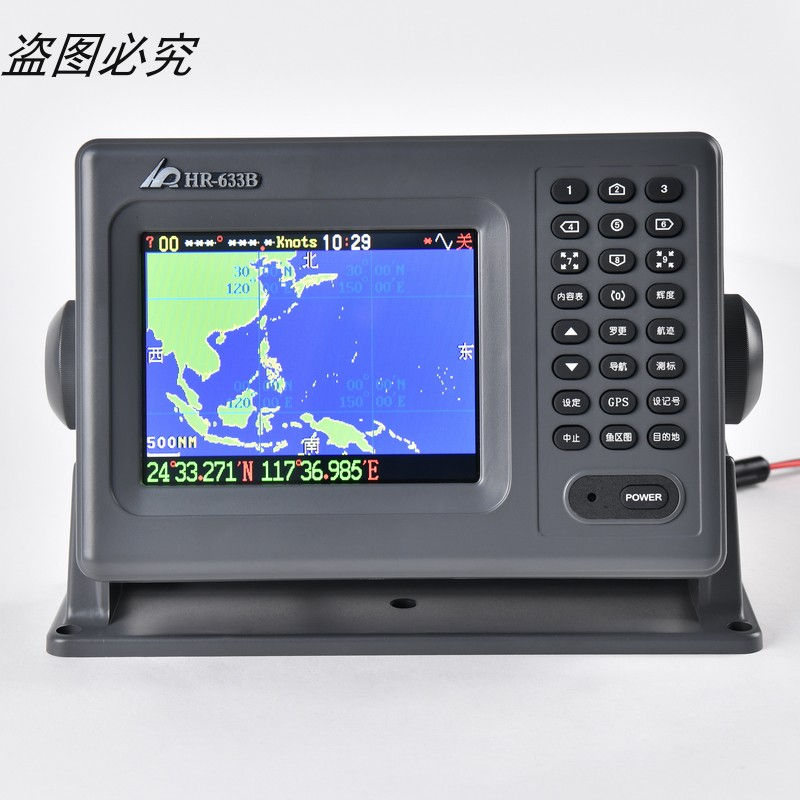 Thumbnail: Original Genuine Goods Marine GPS China Resources Hr633b C Multi-Function Color 