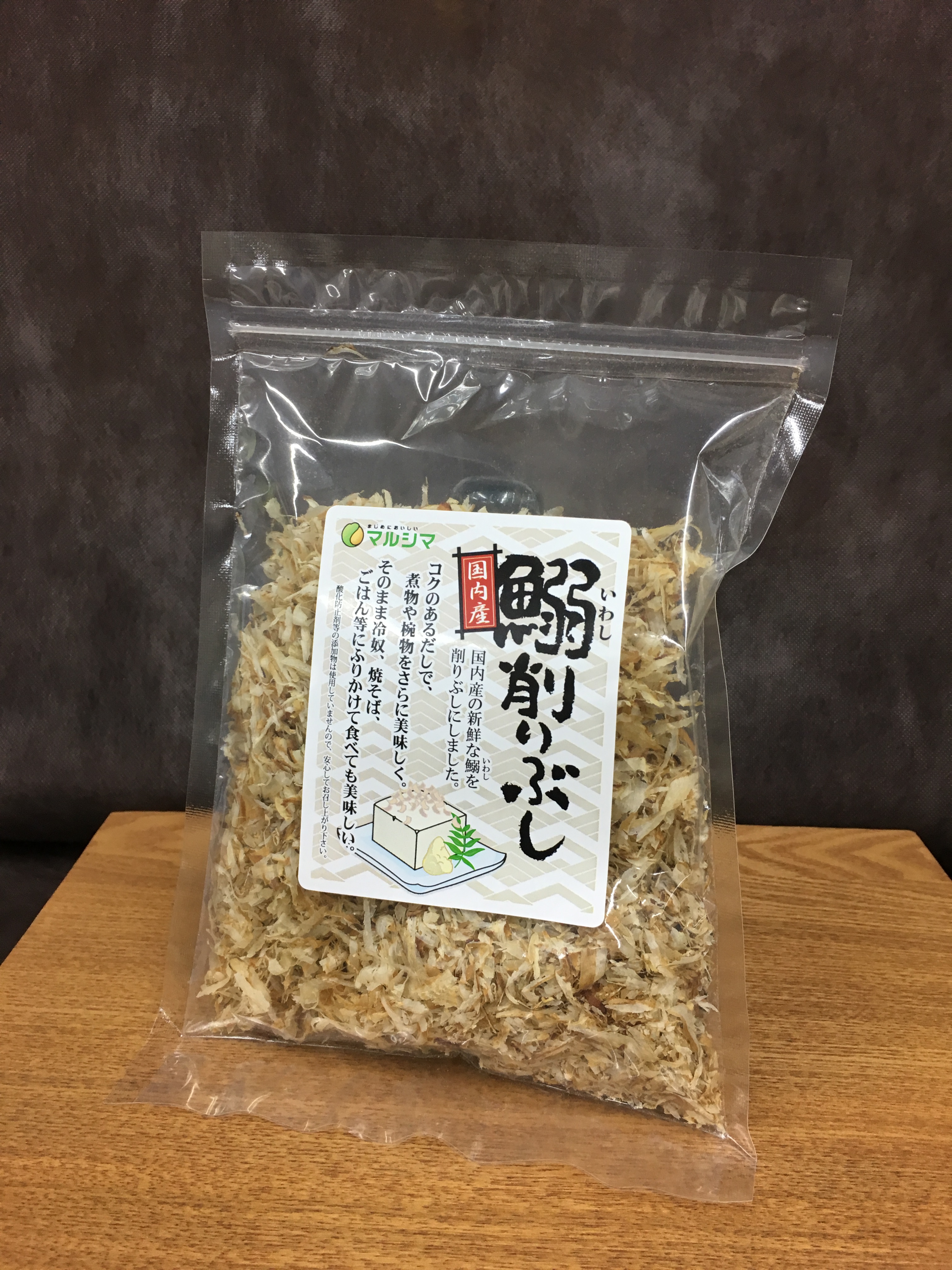 鰯削りぶし