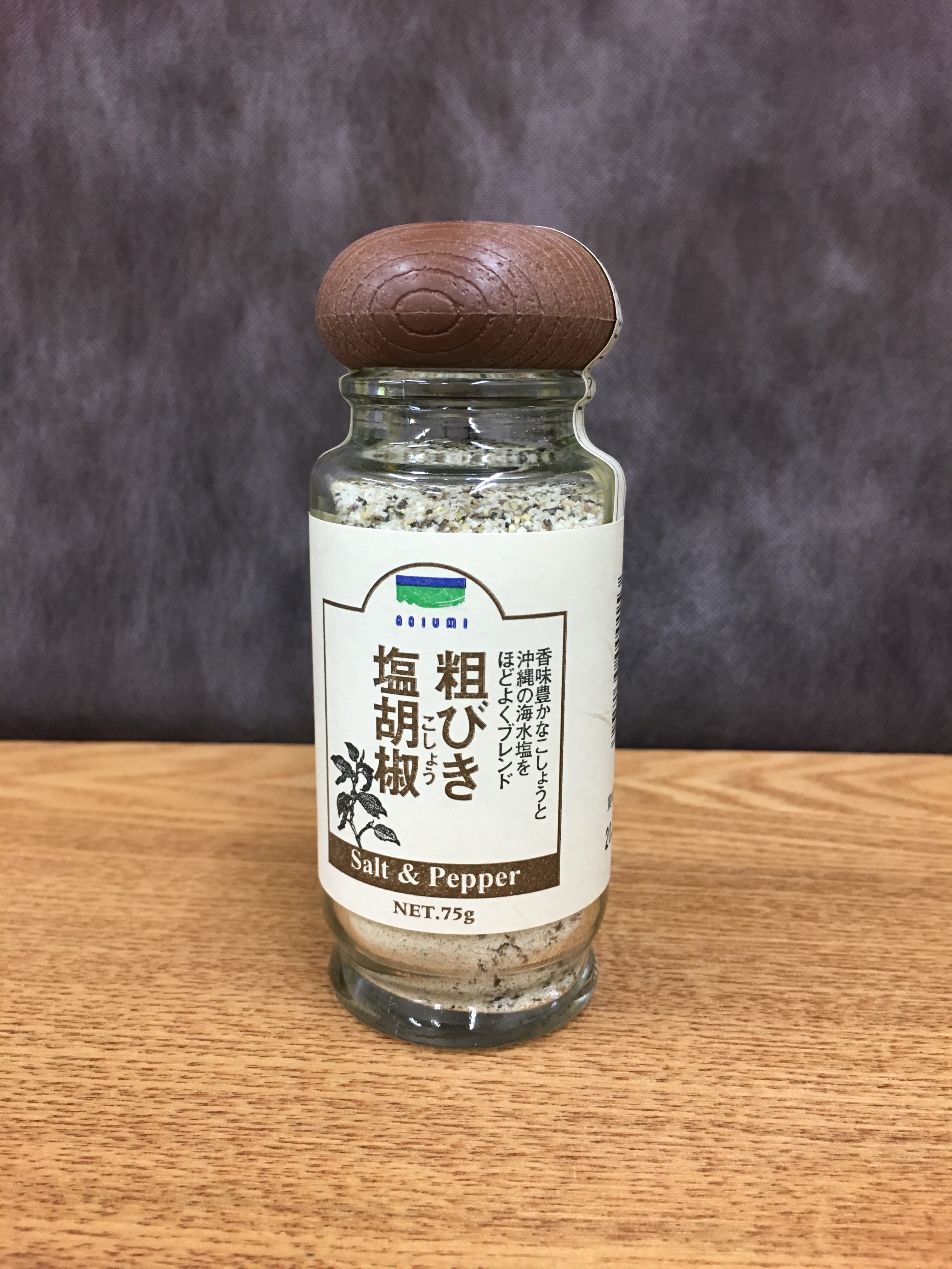 粗びき塩胡椒