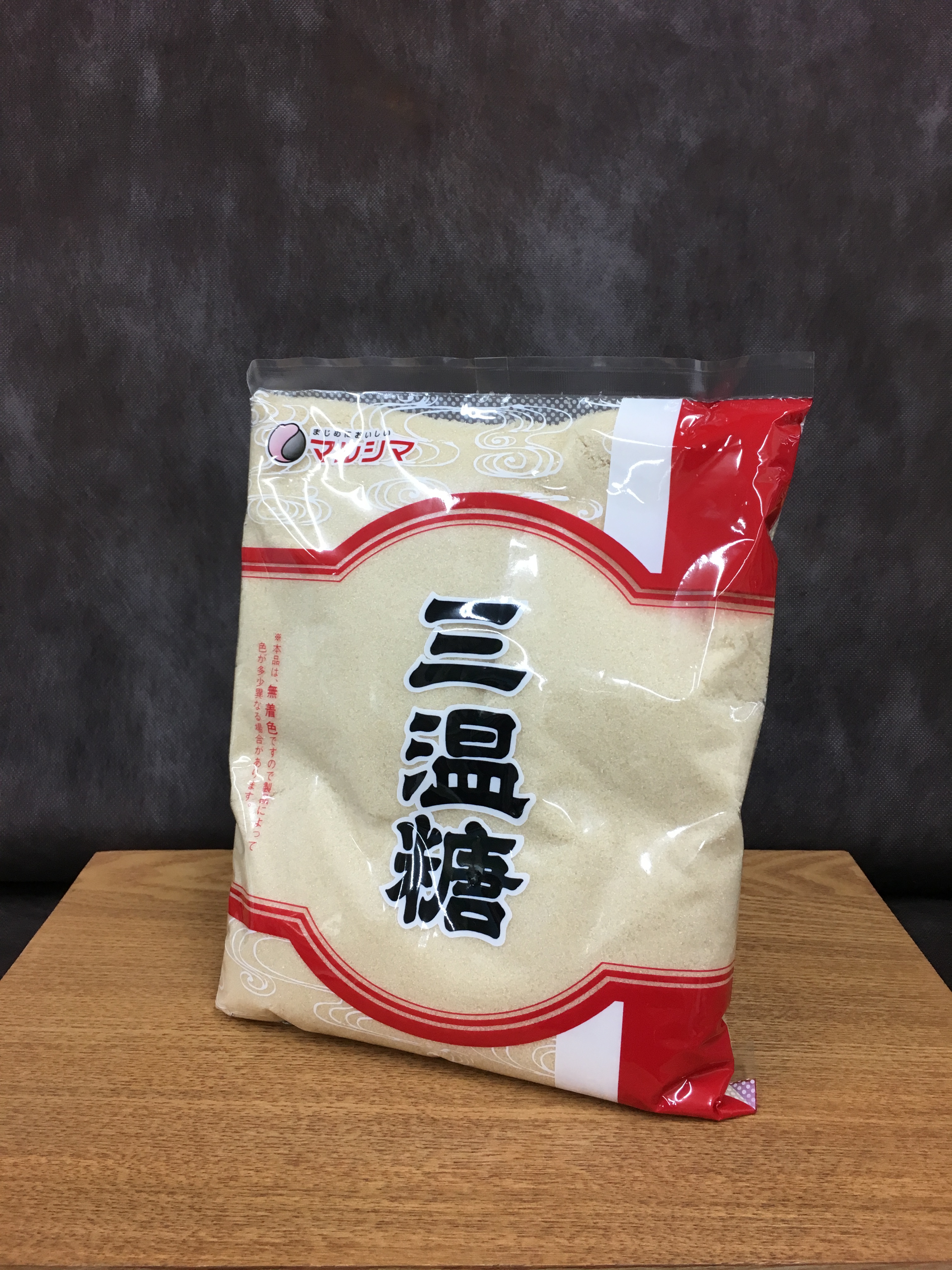 三温糖