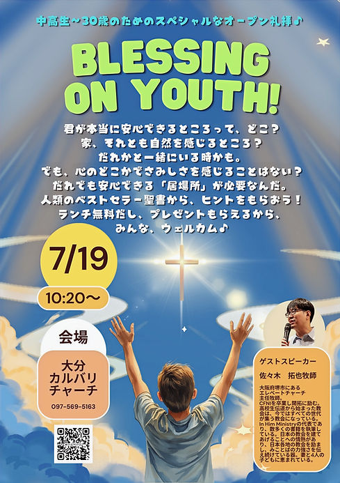 ユースディ礼拝_edited.jpg