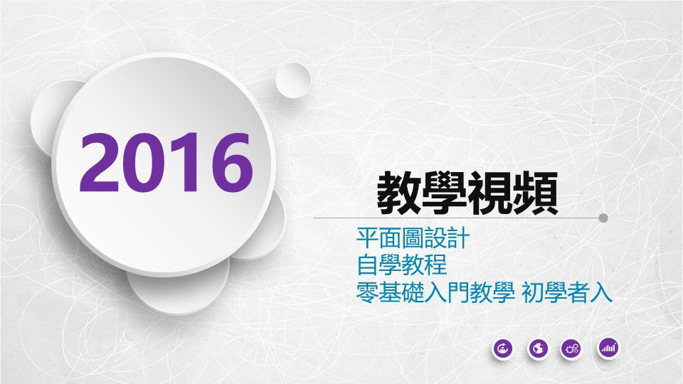 AutoCad 2016課程教學視頻