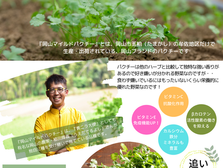 4月の限定トッピング