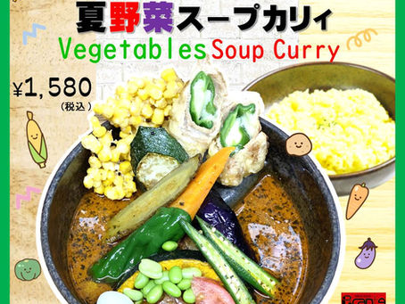 7月のスープカリィ 琴似店、円山店
