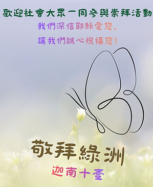 迦南十壹宣傳2.jpg