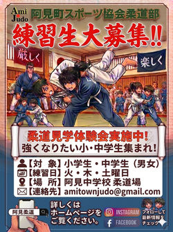 ③練習生募集