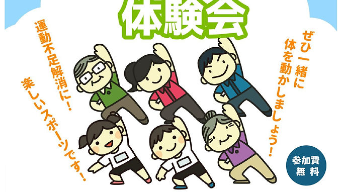 モルック体験会