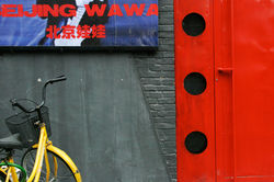 Launcelott-'Beijing-Wawa'-June'08