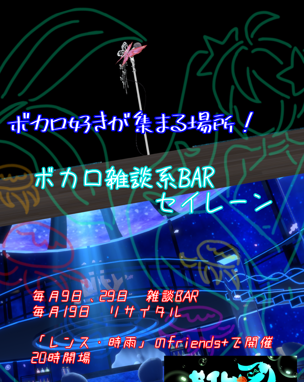 イベントポスター
