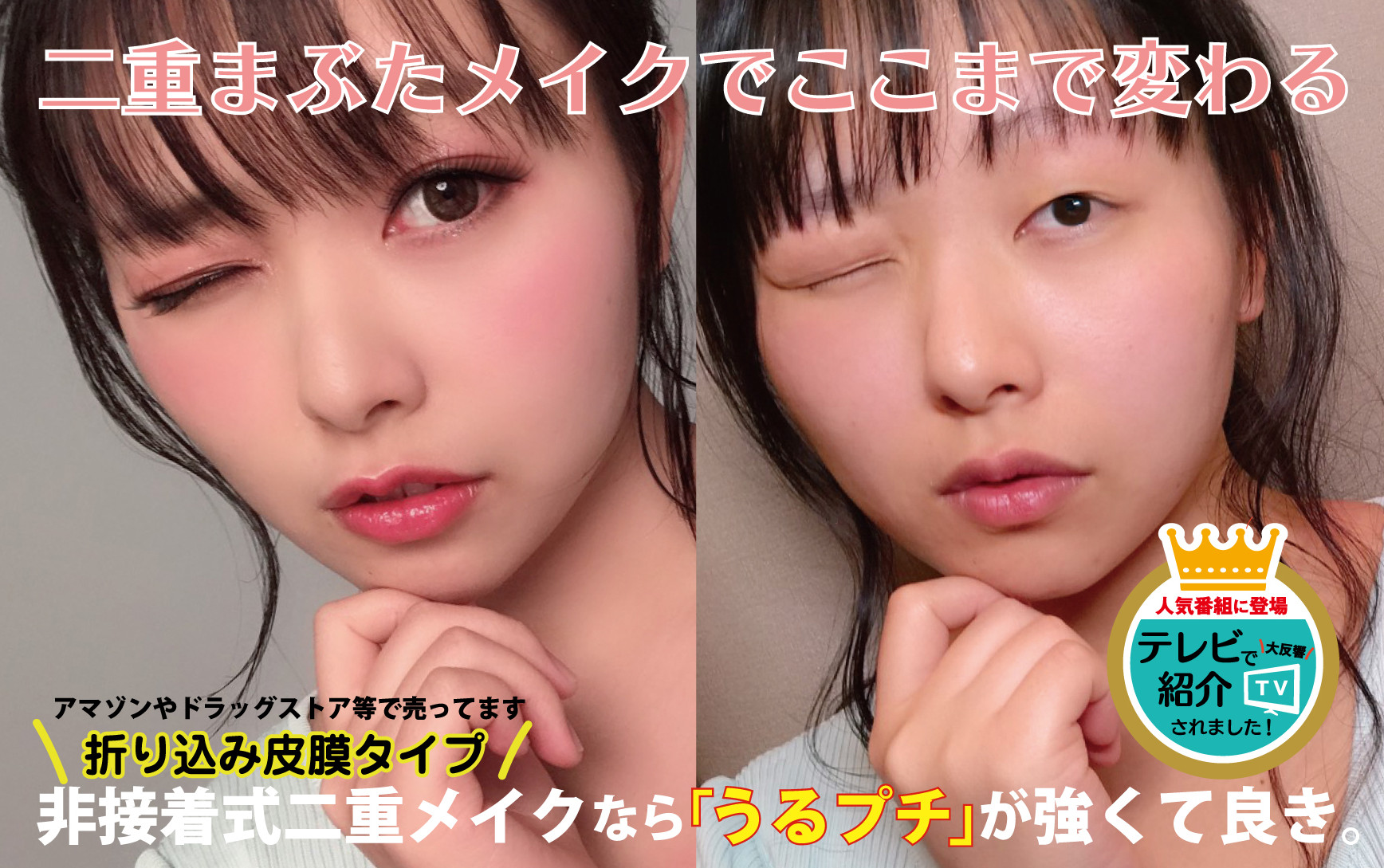 うるプチ | kicolabmake