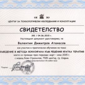 Свидетелство Въведение във ФРП.png