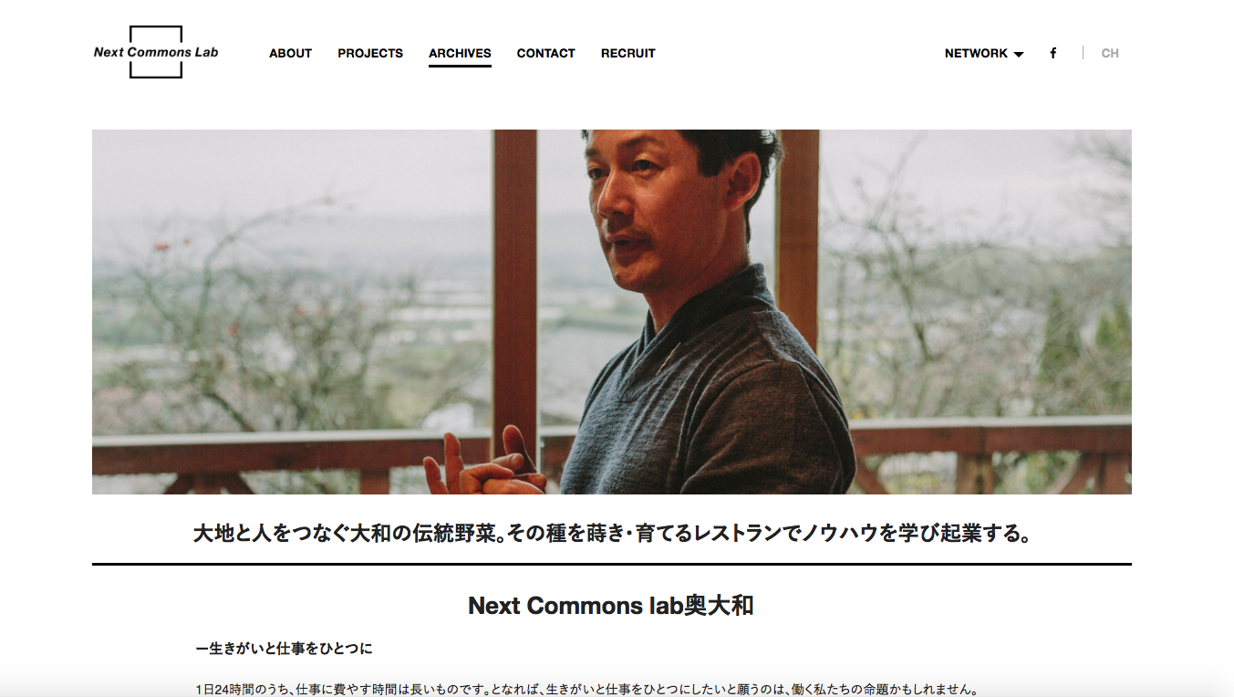 Next Commons Labo