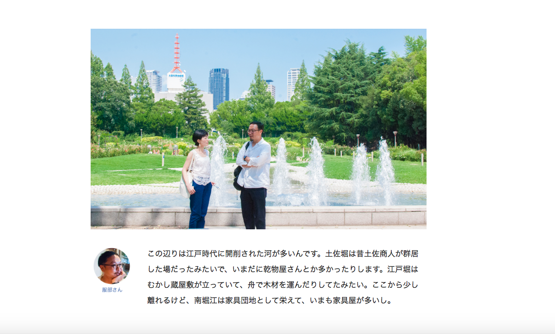 ボケない大阪移住プロジェクト