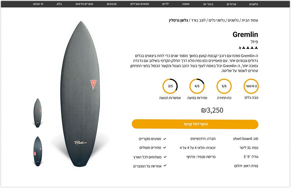 Product Page.png