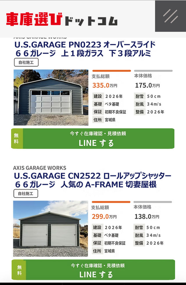 TOPICS｜USガレージ/アメリカンガレージの組み立てキットはAXIS GARAGE 